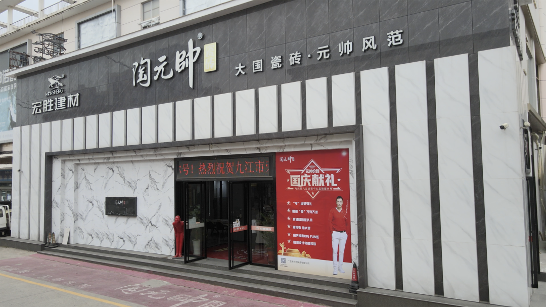 元帥商道 | 攜手15年，陶元帥九江運(yùn)營(yíng)中心與品牌同頻共進(jìn)