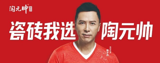 /uploads/image/2022/10/27/20df4807ad5f766e16ef6e4f51a3ffd2.jpg 2022新一線瓷磚品牌排行(最新上榜)
