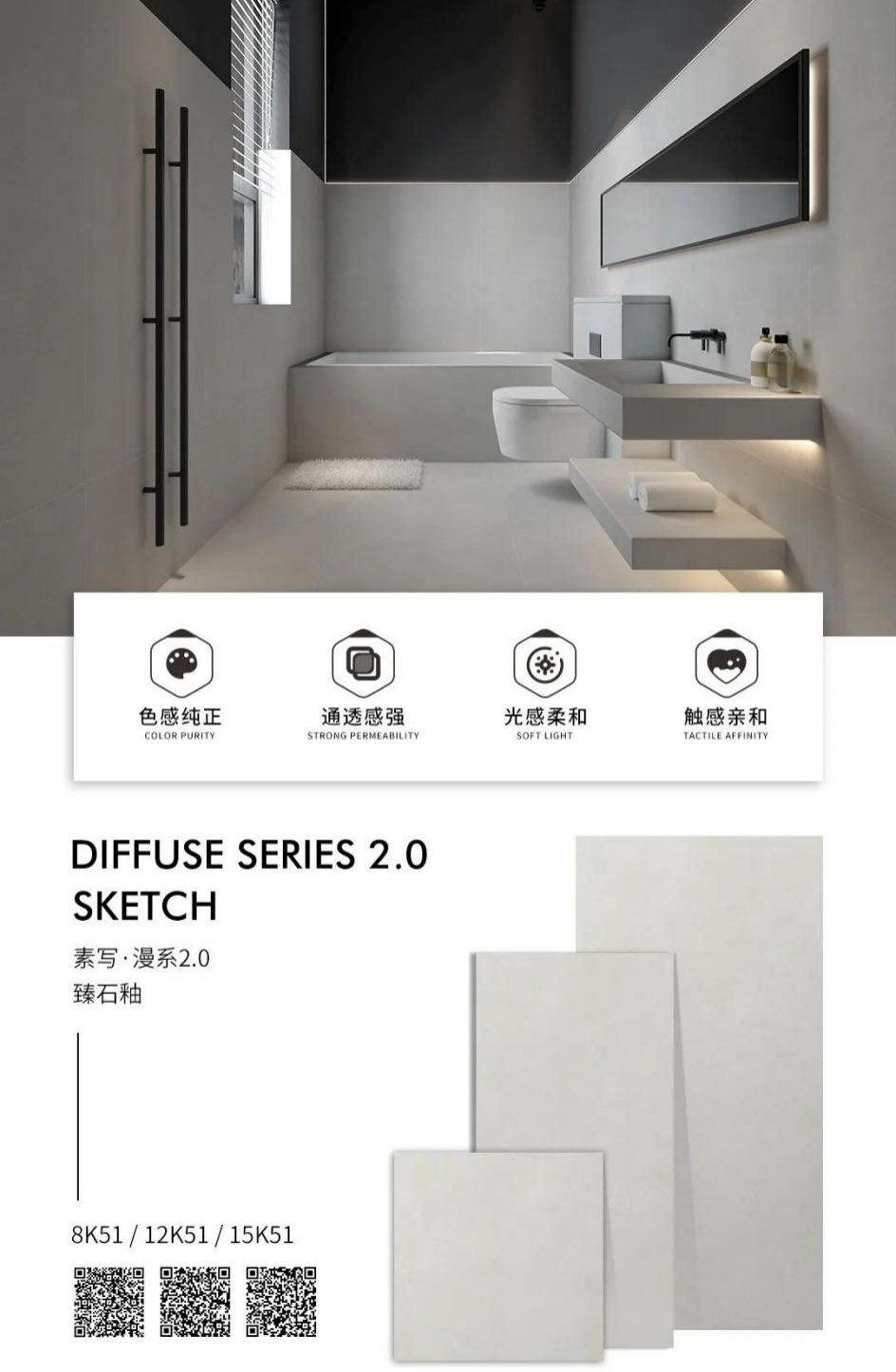 陶元帥新品│漫系2.0臻石釉，探尋現代居所的愜意閑適
